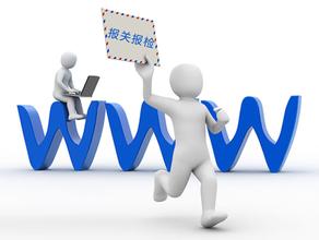 報(bào)關(guān)報(bào)檢