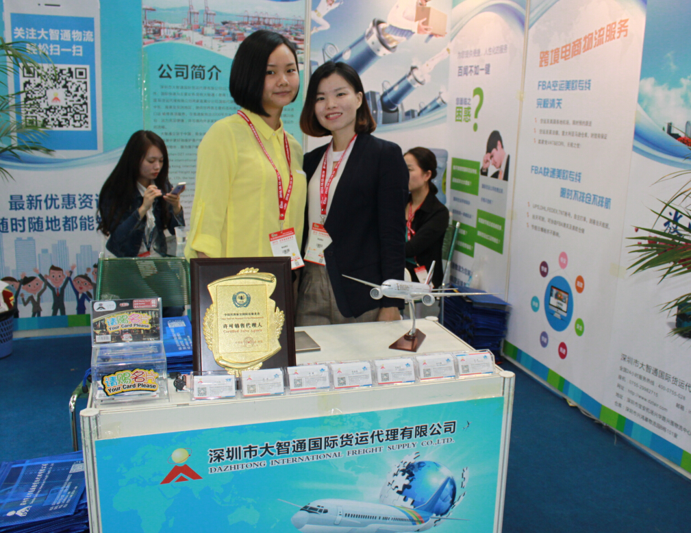 第十屆深圳物博會(huì)現(xiàn)場(chǎng)實(shí)況,深圳大智通