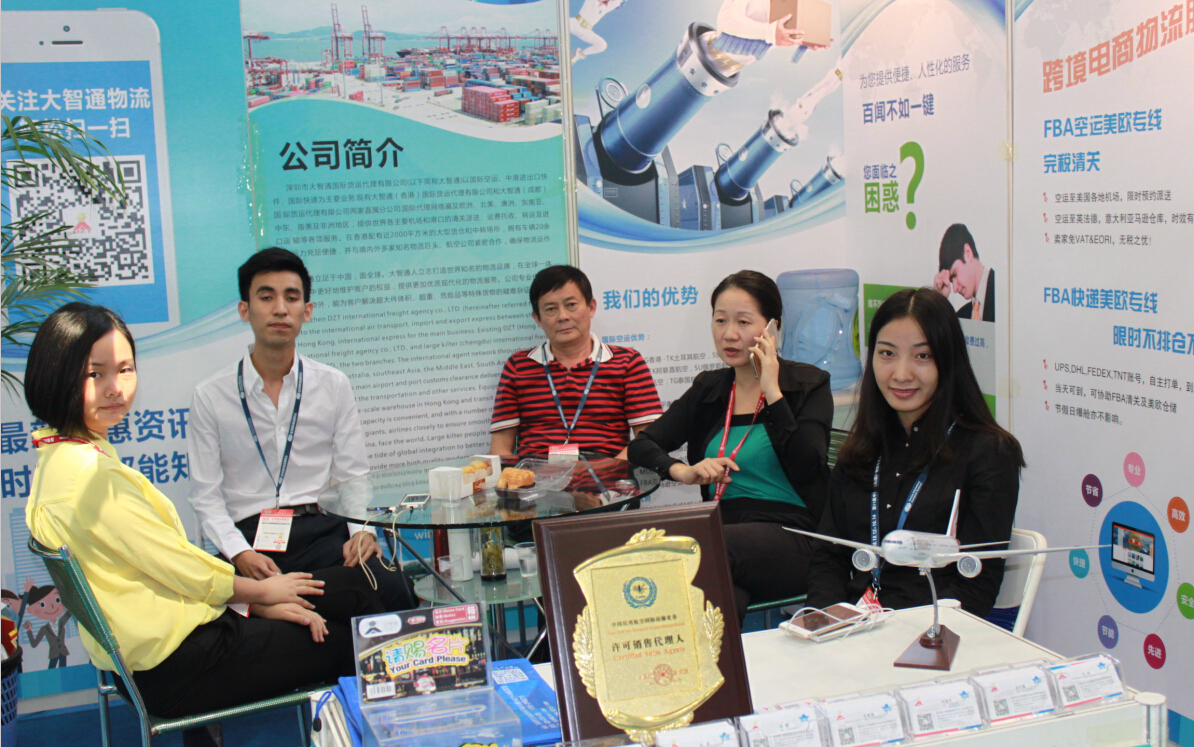 第十屆深圳物博會(huì)現(xiàn)場(chǎng)實(shí)況,深圳大智通