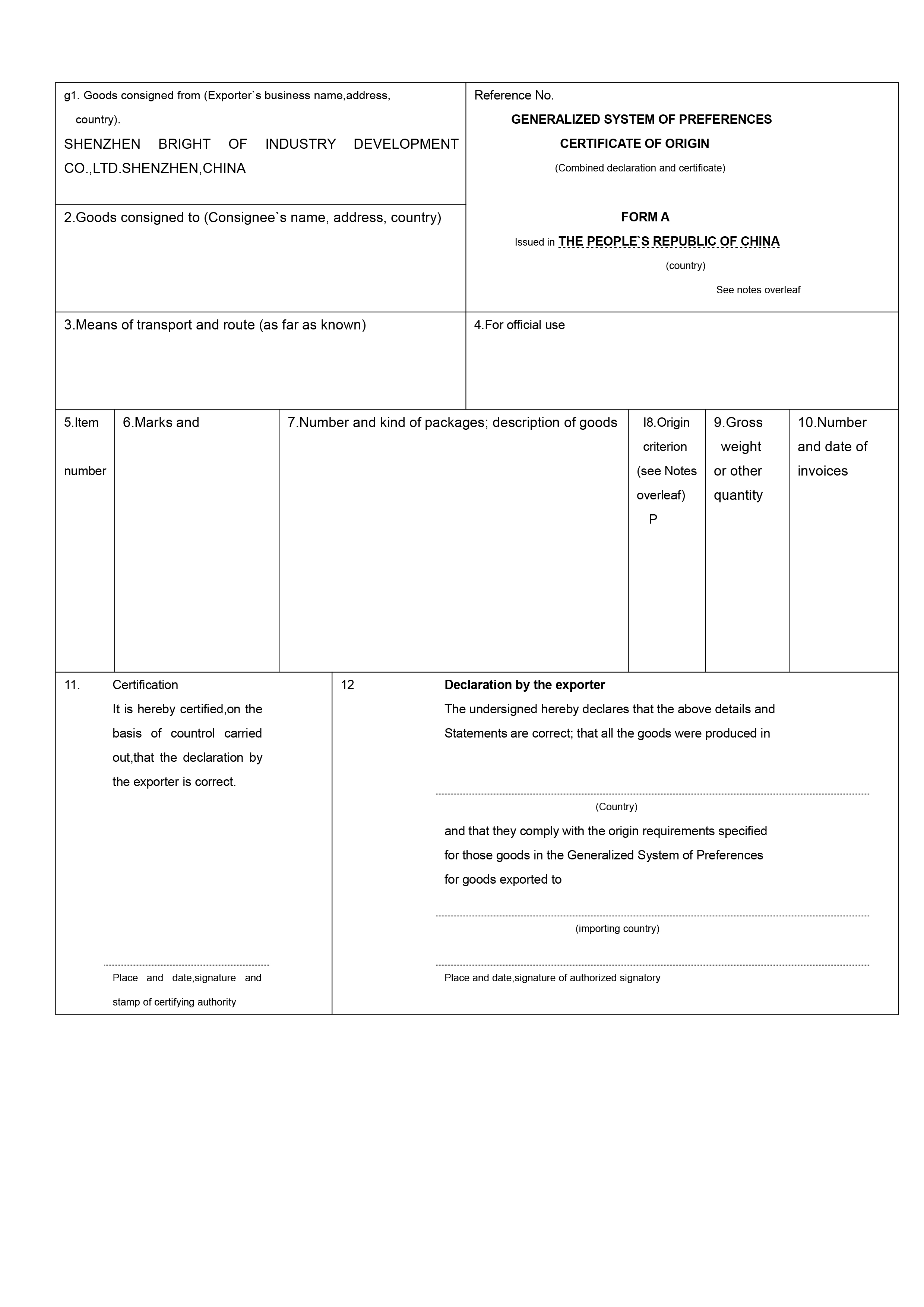 FA格式，深圳大智通