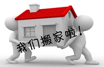 關(guān)于深圳市大智通國(guó)際貨運(yùn)代理有限公司搬遷新辦公地址通