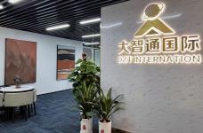 深圳比較大的貨代公司—大智通國(guó)際物流